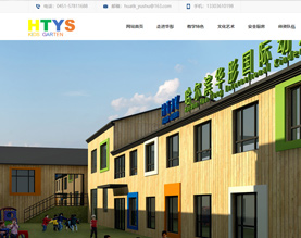 哈尔滨市平房区华彤文化艺术学校