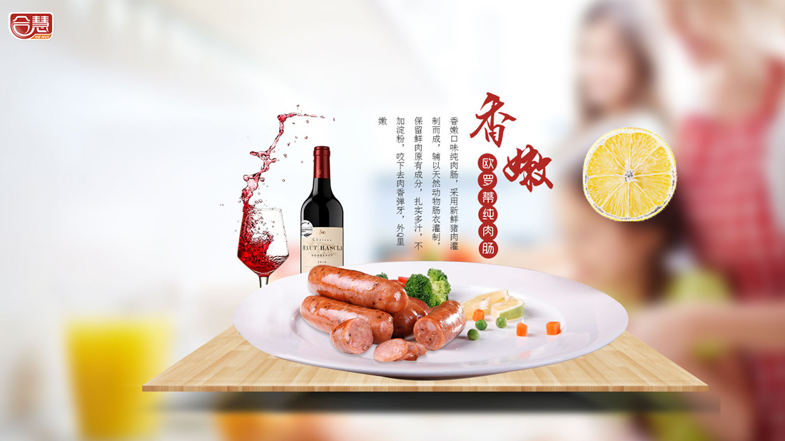 食品制造网站案例