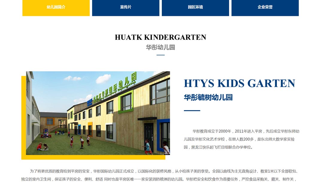 培训教育网站案例