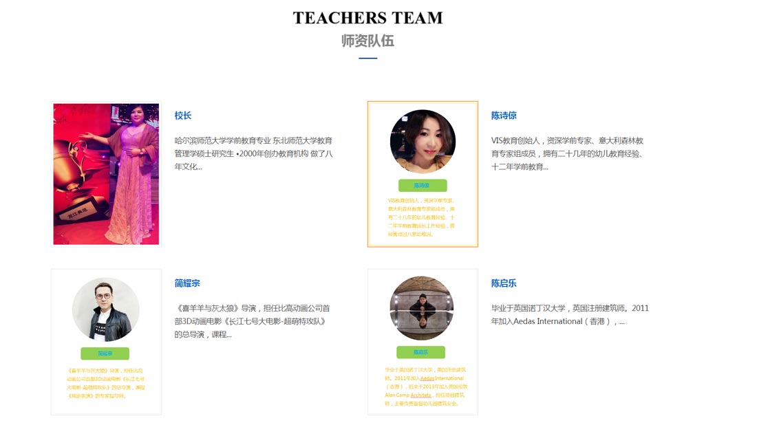 培训教育网站案例