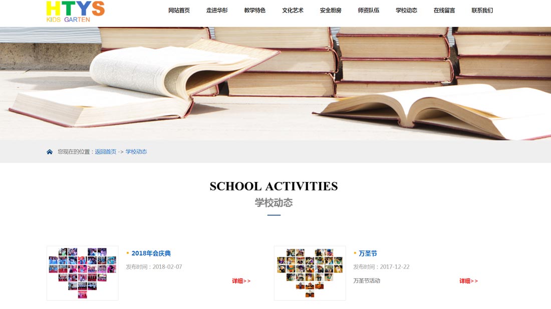 培训教育网站案例