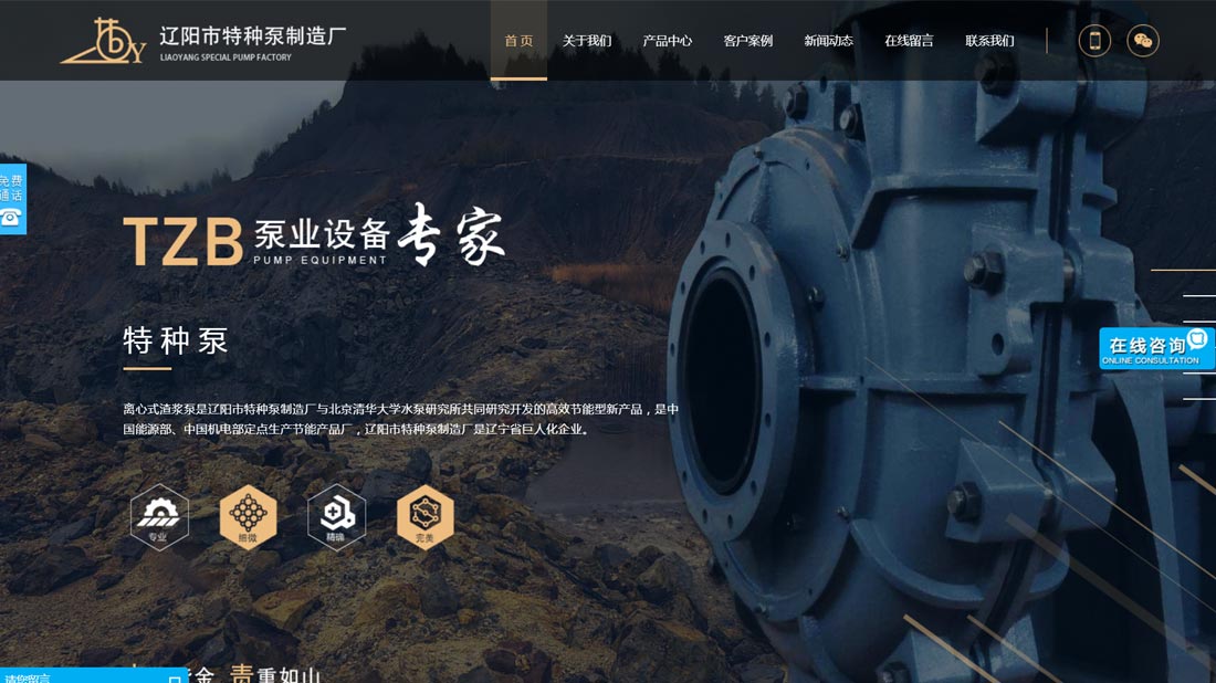 机械制造网站案例