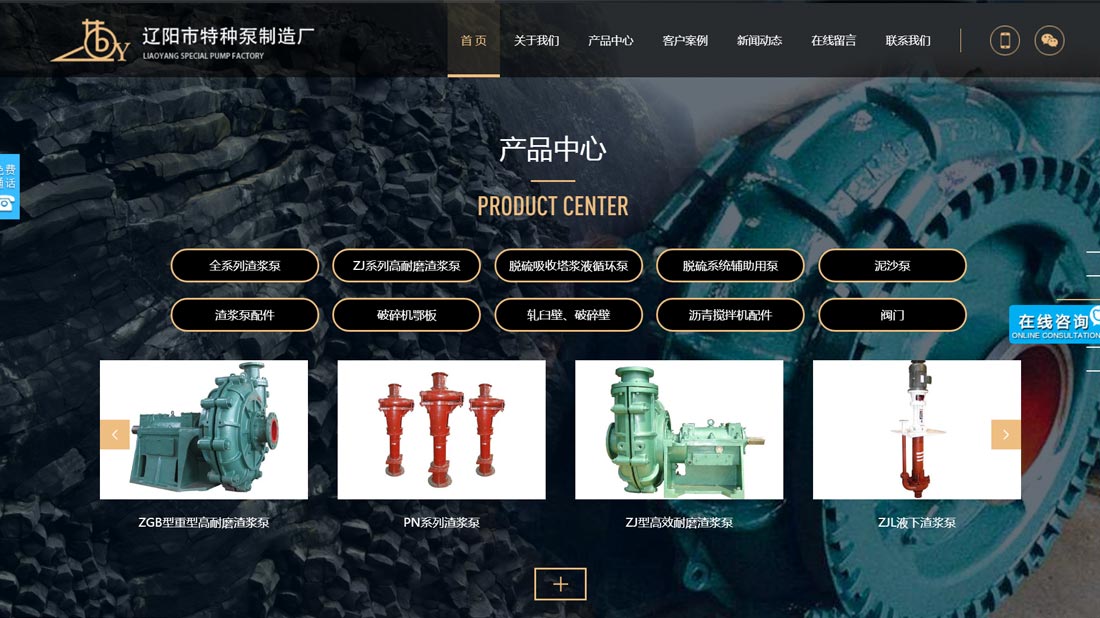 机械制造网站案例