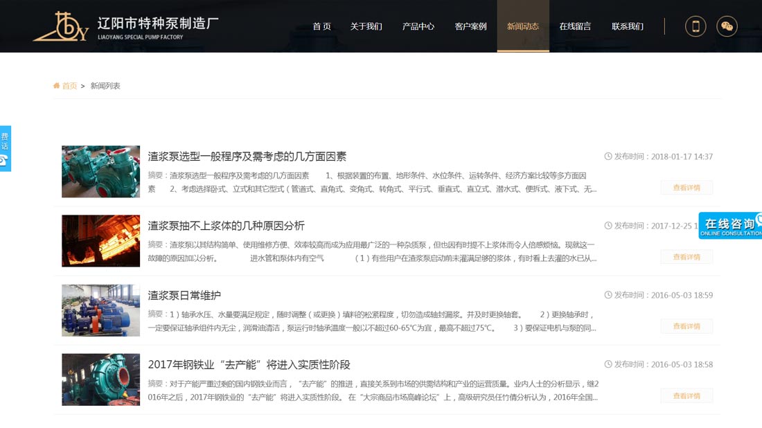 机械制造网站案例