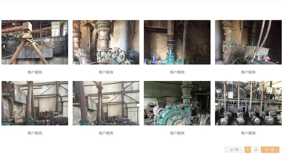 机械制造网站案例