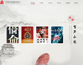 天津润福文化传播