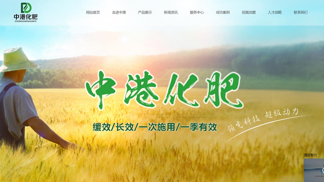 农副产品网站案例