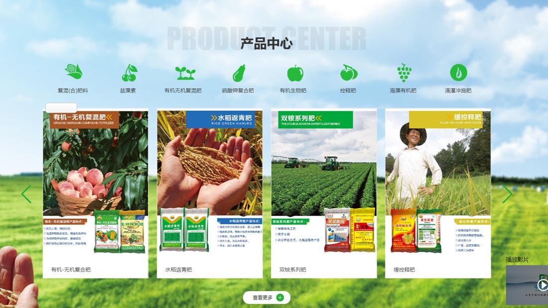 农副产品网站案例