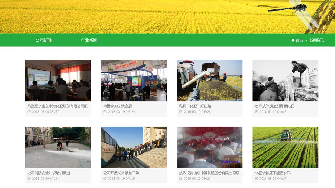 农副产品网站案例