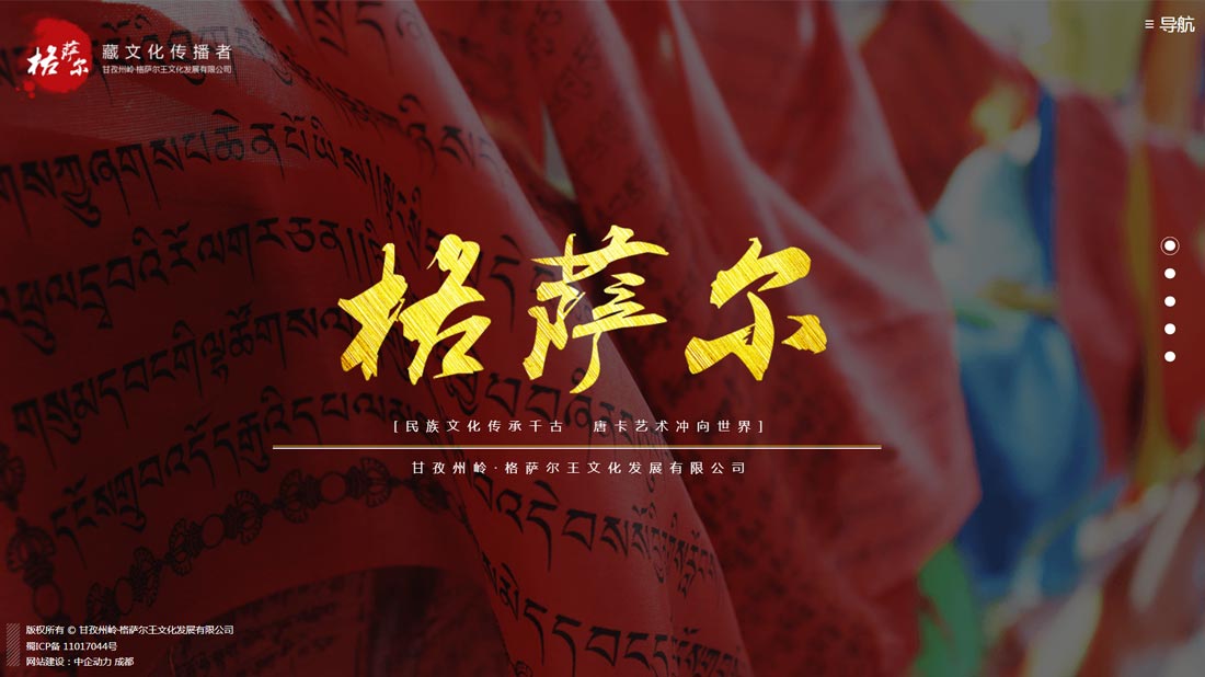 酒店旅游网站案例