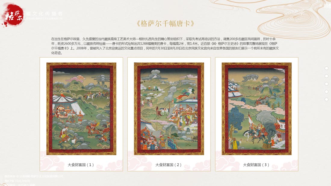 酒店旅游网站案例