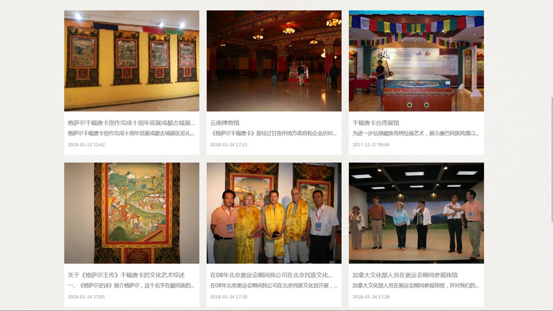 酒店旅游网站案例