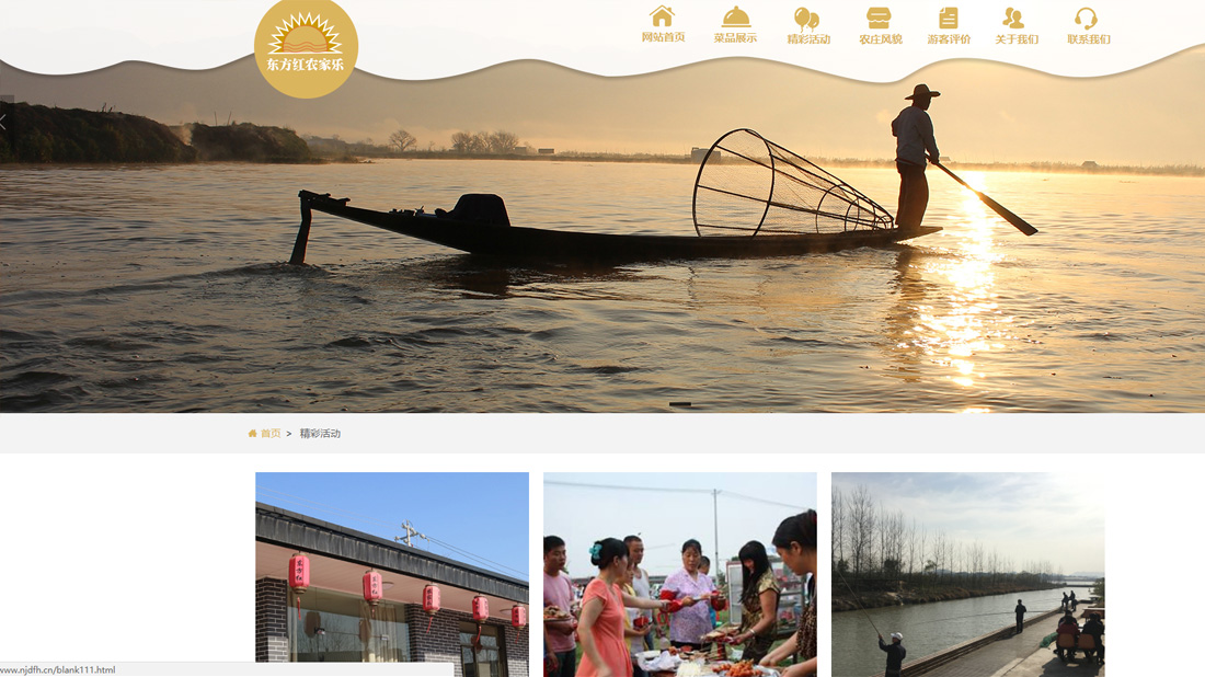 酒店旅游网站案例