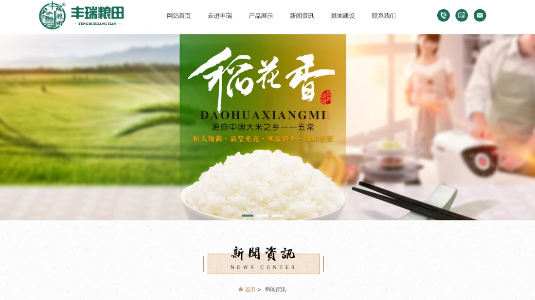 农副产品网站案例