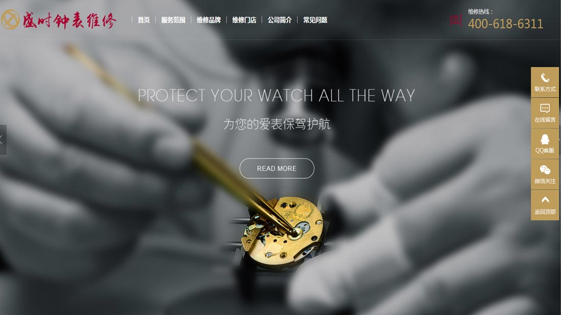 商业服务网站案例