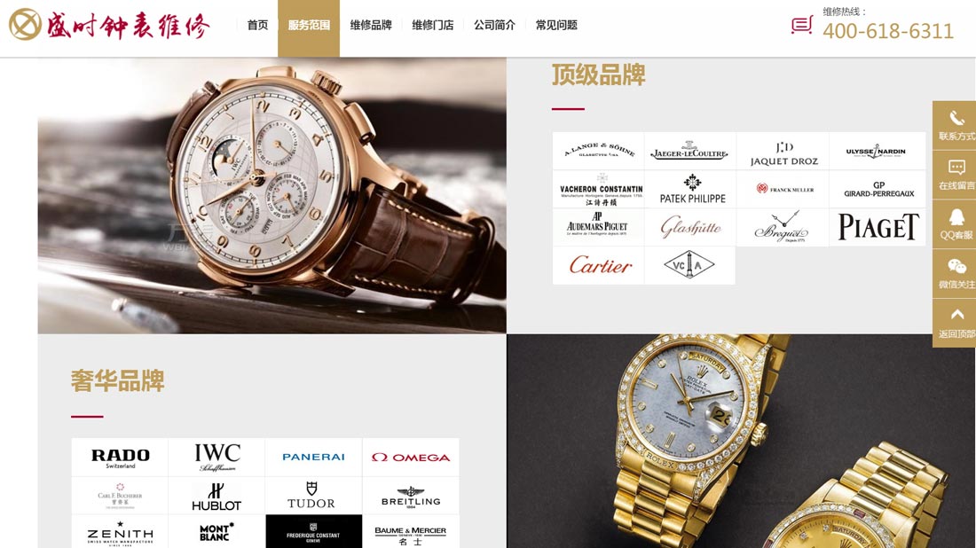 商业服务网站案例