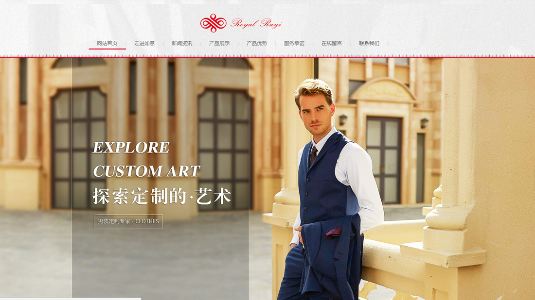 纺织服装网站案例