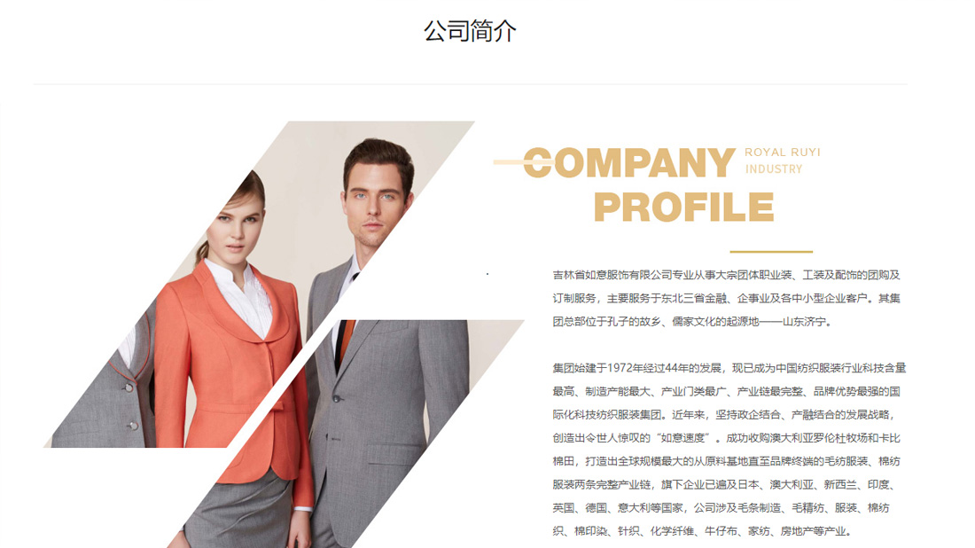 纺织服装网站案例