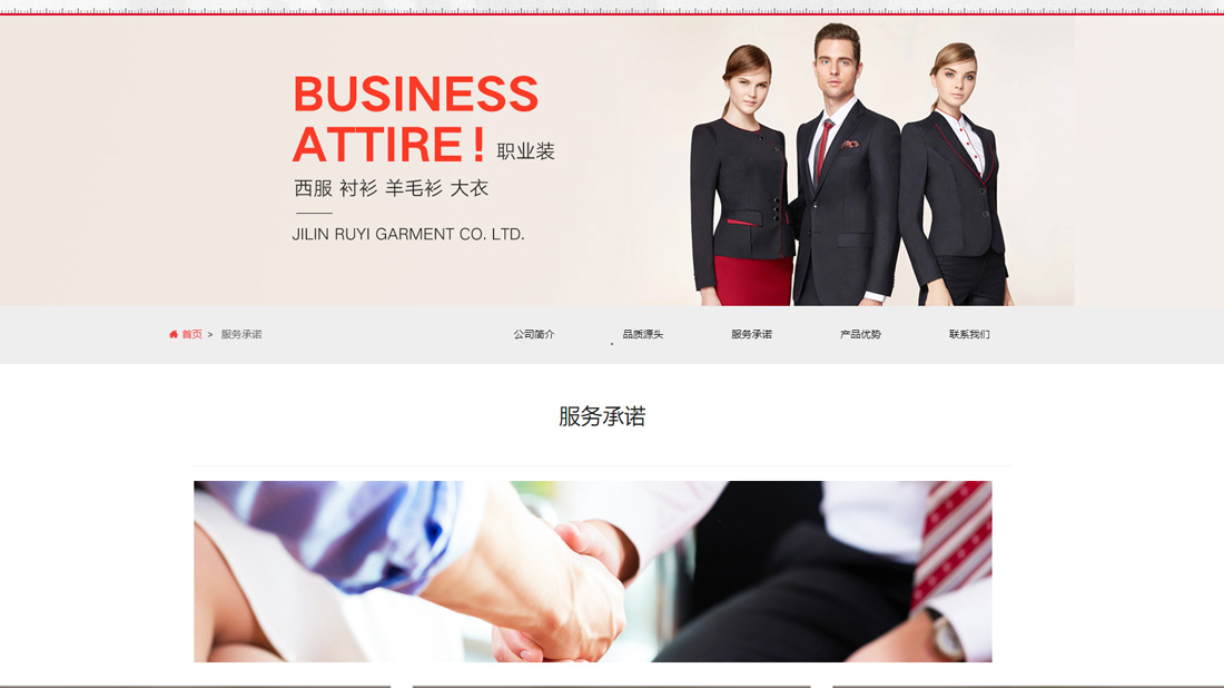 纺织服装网站案例