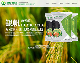 和顺县银帆腐殖酸加工有限公司