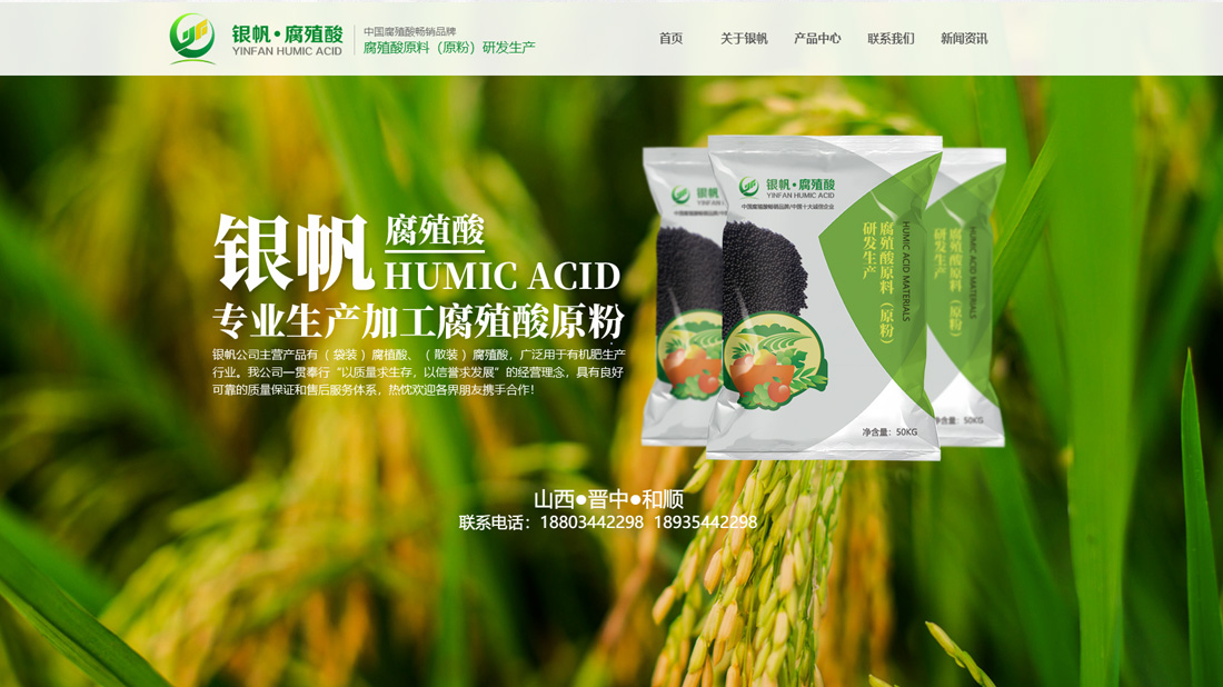 农副产品网站案例