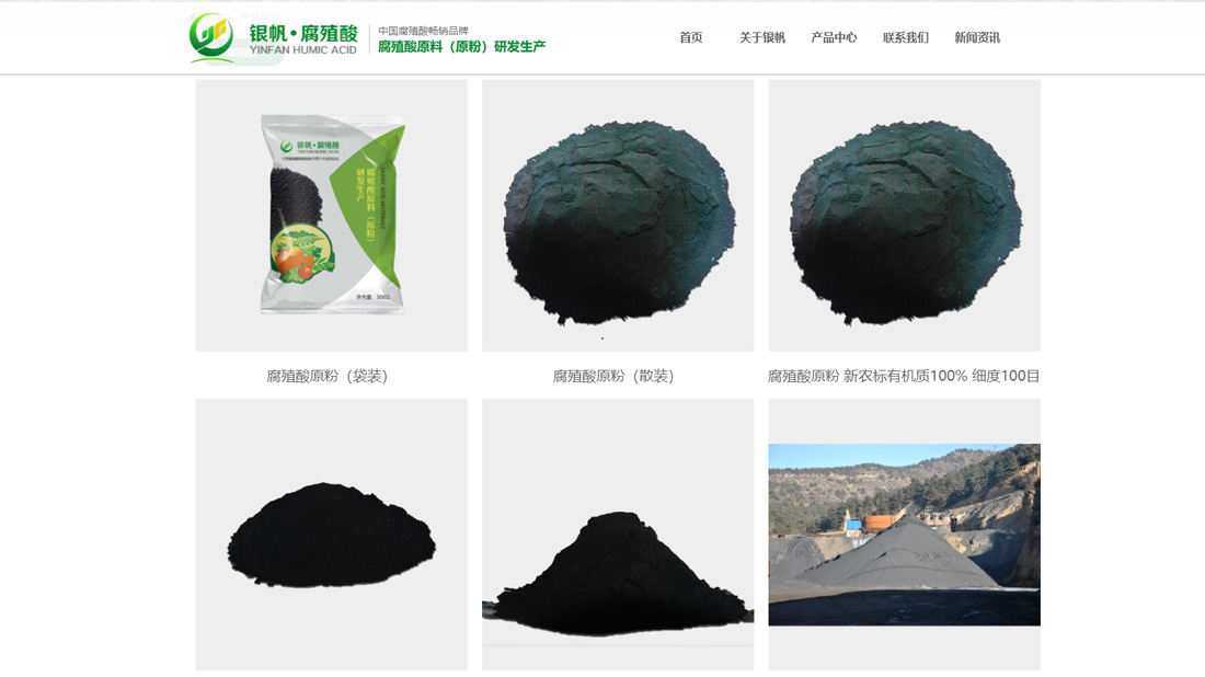 农副产品网站案例