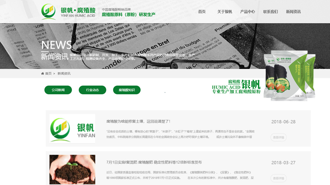 农副产品网站案例