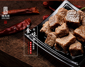 江西德来得食品