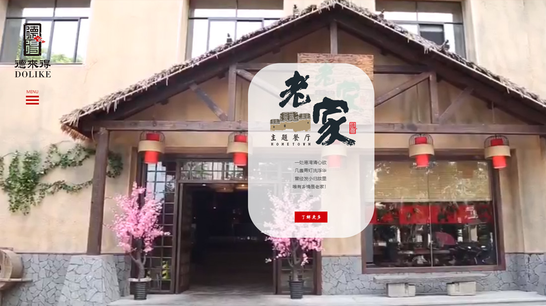 食品制造网站案例