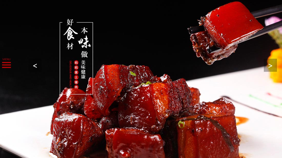 食品制造网站案例