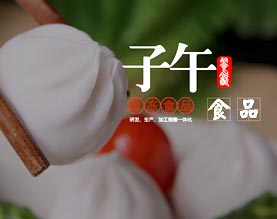 重庆子午食品有限公司璧山分公司