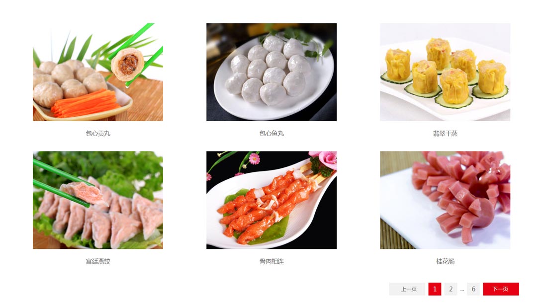 食品制造网站案例