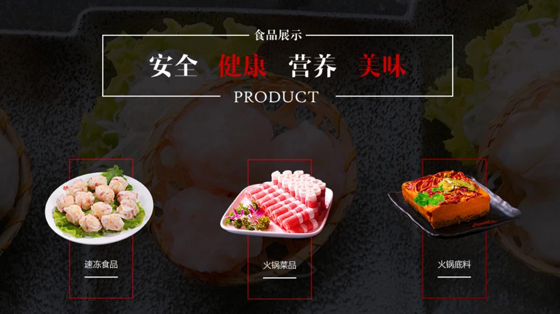 食品制造网站案例