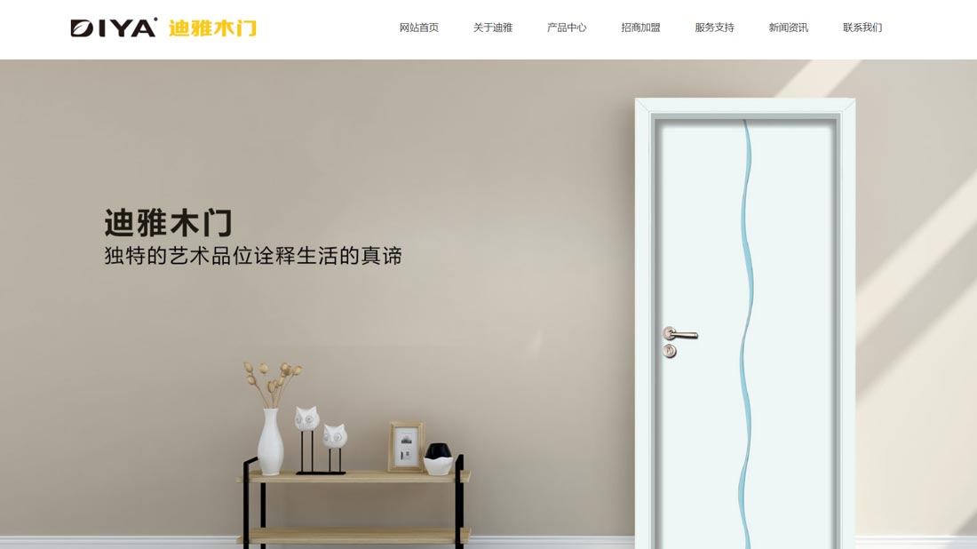 家装建材网站案例