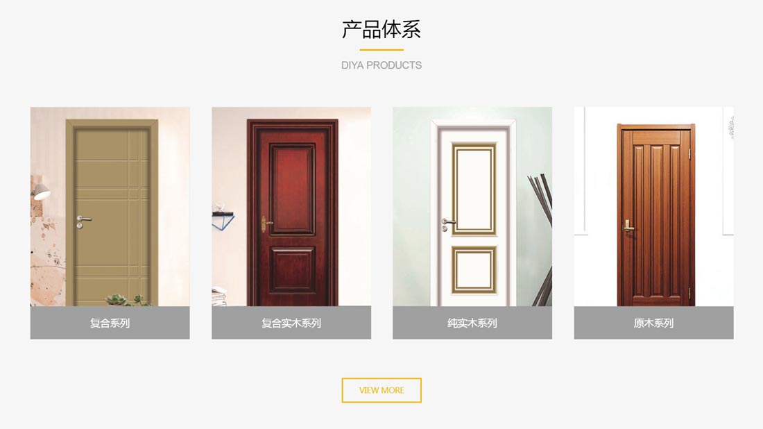 家装建材网站案例