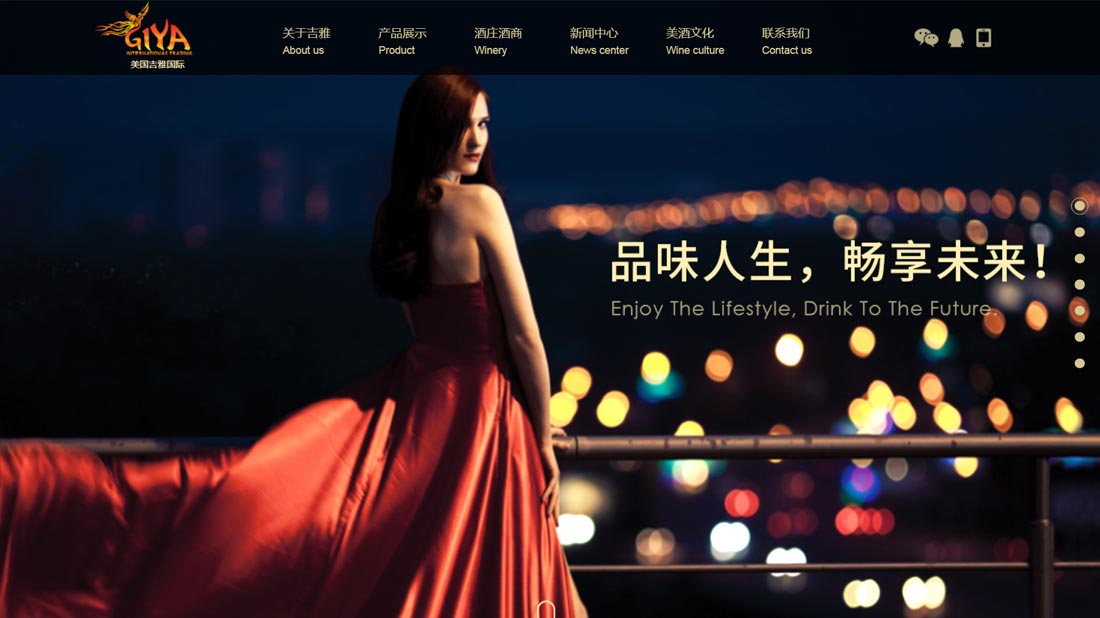 食品制造网站案例