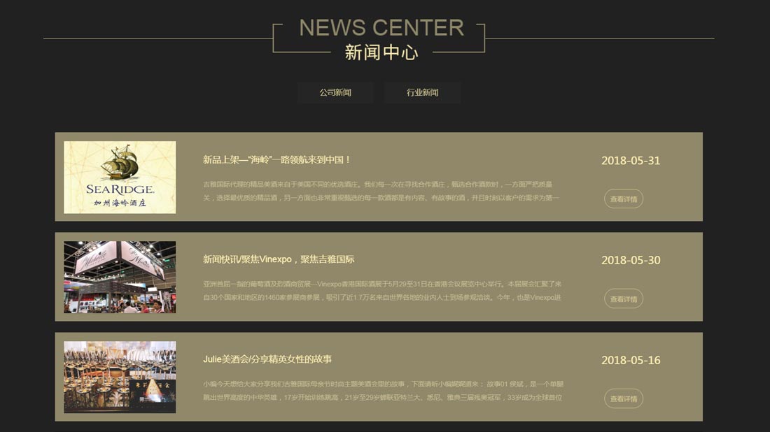 食品制造网站案例