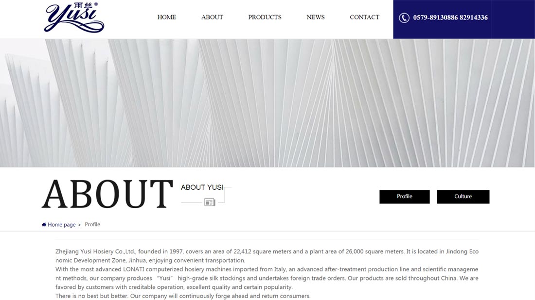 纺织服装/外贸进出口网站案例