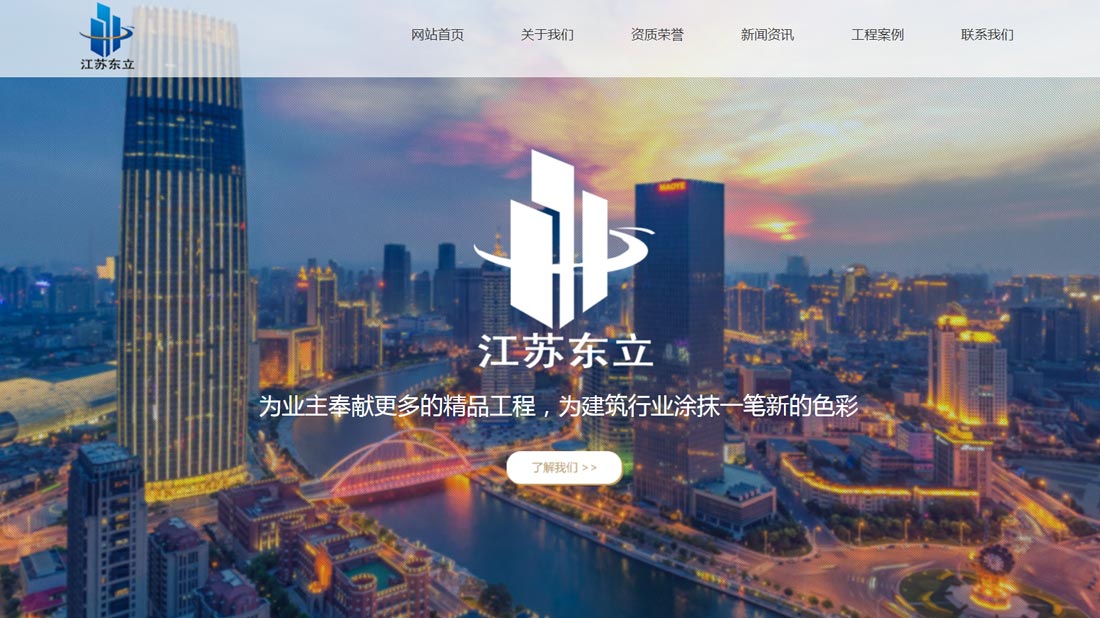 房地产网站案例