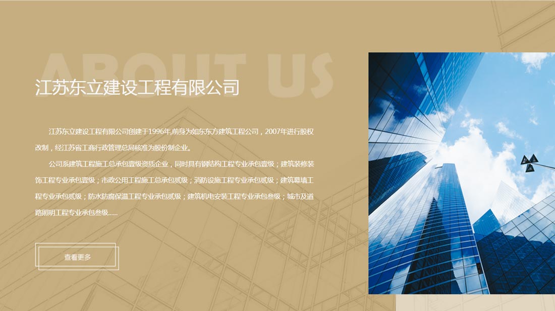 房地产网站案例