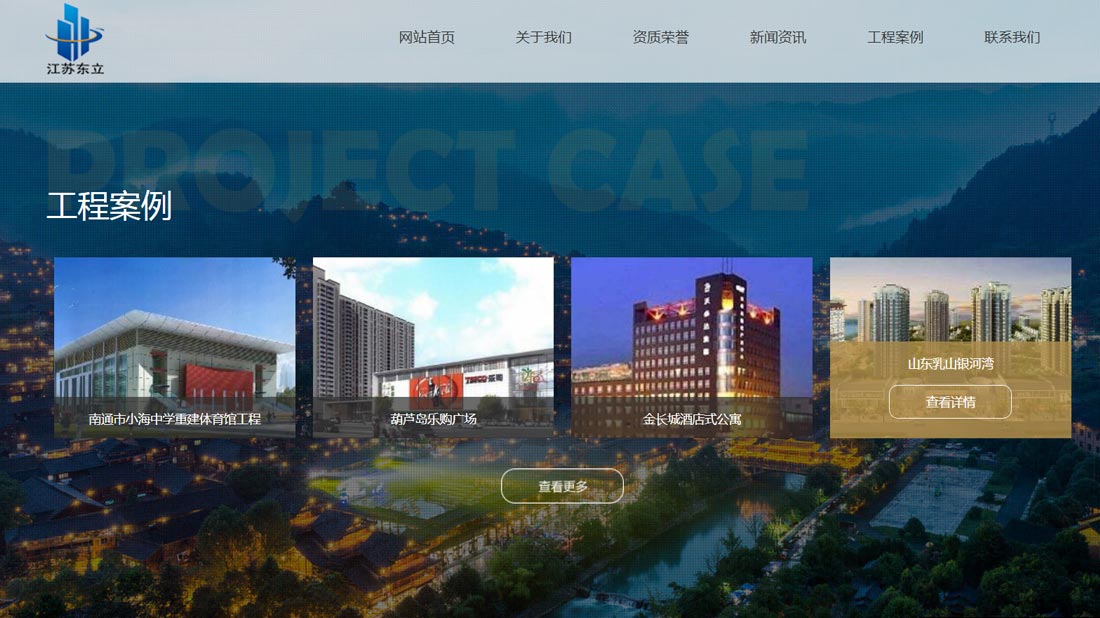 房地产网站案例