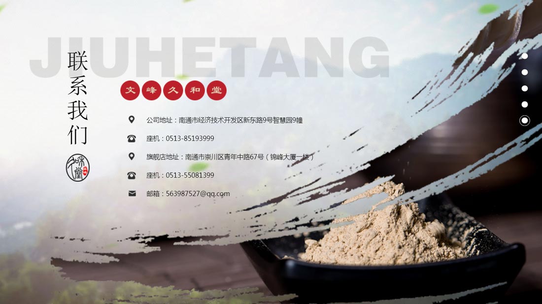 医疗健康网站案例