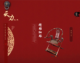 山阴天力红木家具有限公司