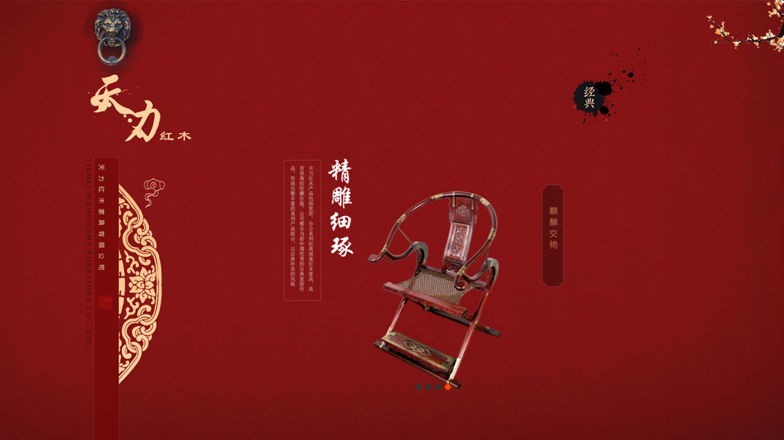 家具制造网站案例