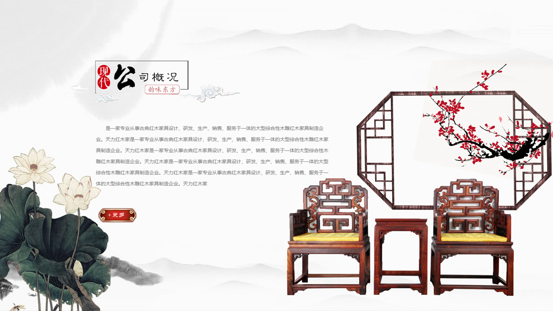 家具制造网站案例
