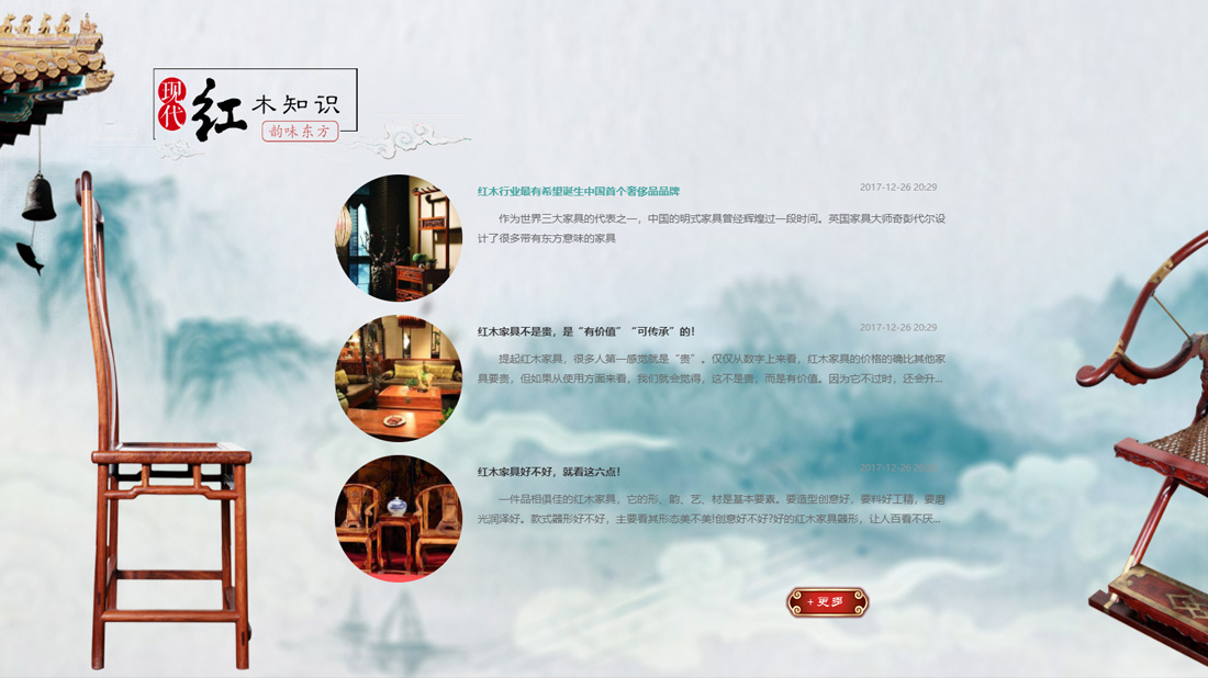 家具制造网站案例