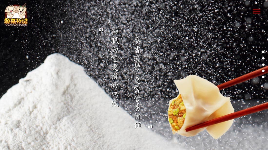 食品制造网站案例