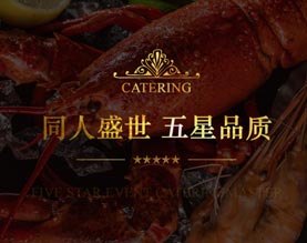 北京同人盛世餐饮有限公司