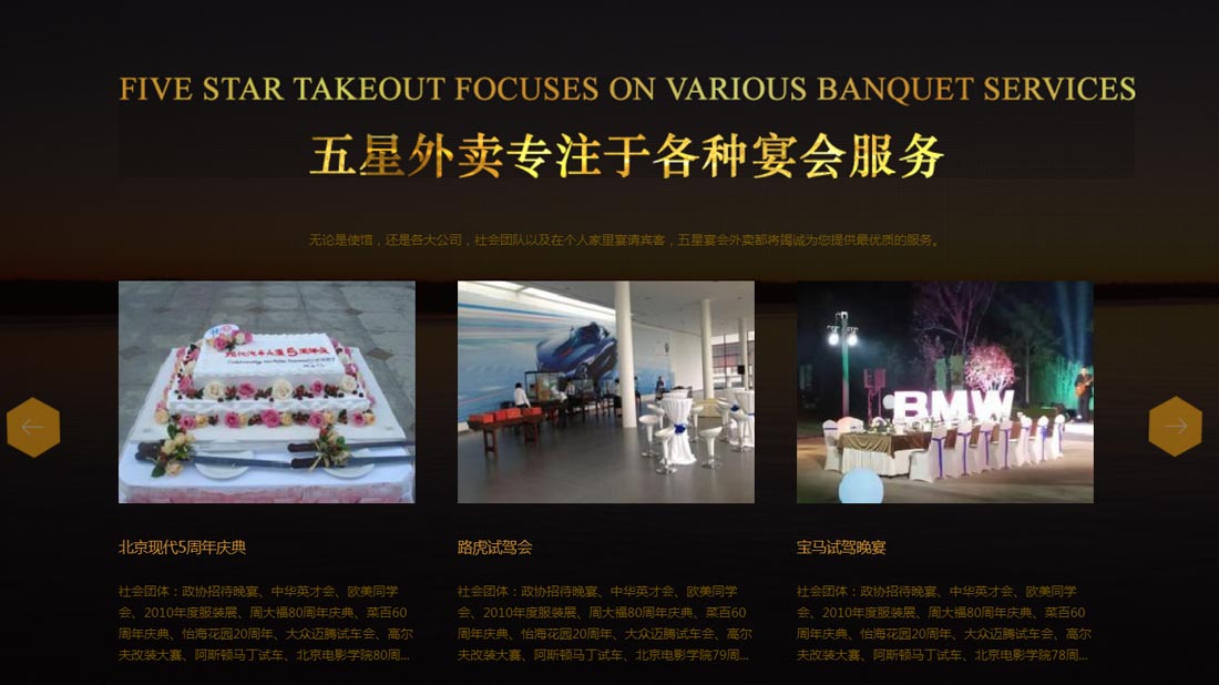 食品制造网站案例