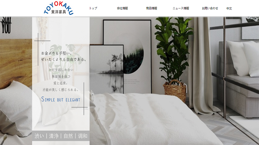 家具制造/外贸进出口网站案例